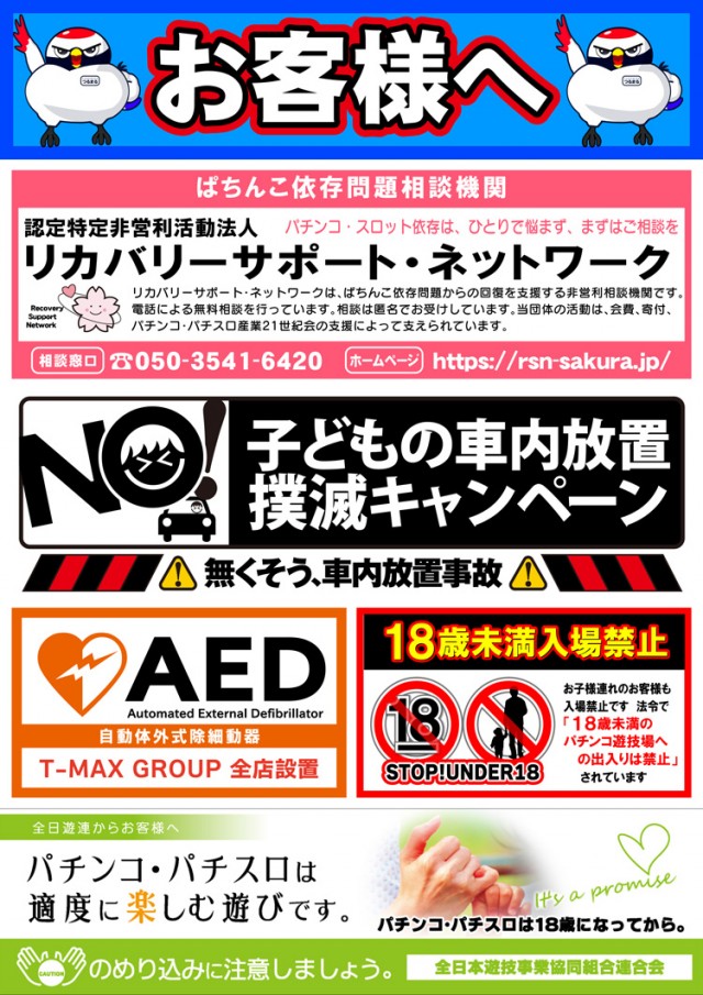 T-MAX PRIDEの最新情報画像