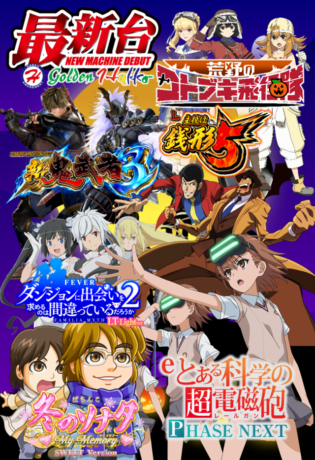 ゴールデン八光慈眼寺店の最新情報画像