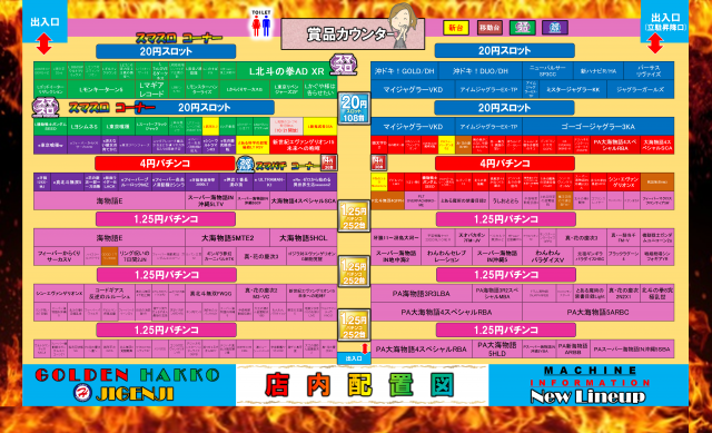 ゴールデン八光慈眼寺店の最新情報画像