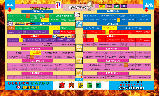 ゴールデン八光慈眼寺店の最新情報画像