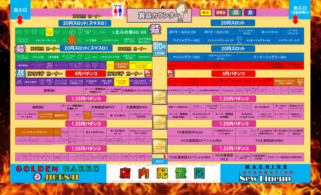 ゴールデン八光慈眼寺店の最新情報画像