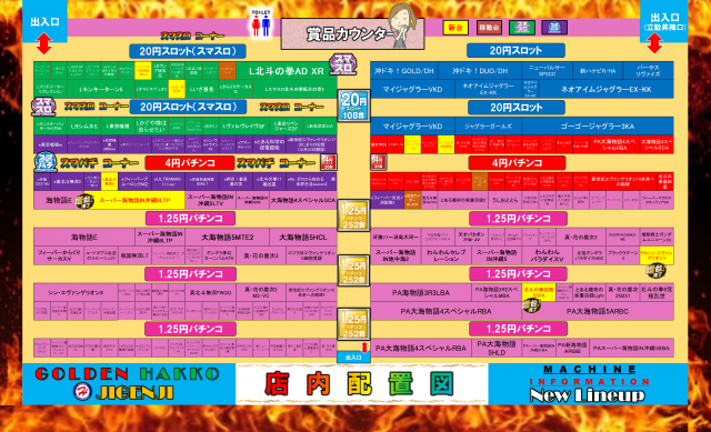 ゴールデン八光慈眼寺店の最新情報画像