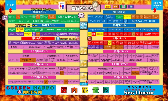 ゴールデン八光慈眼寺店の最新情報画像