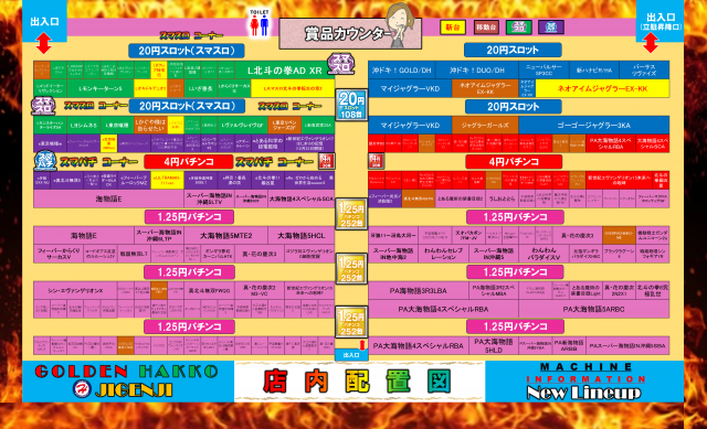 ゴールデン八光慈眼寺店の最新情報画像