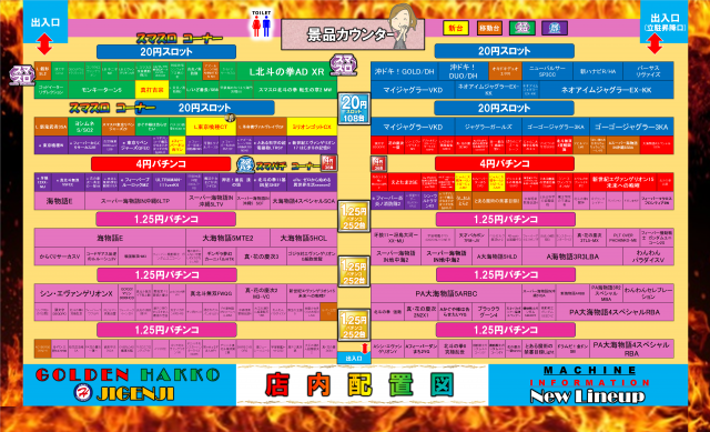 ゴールデン八光慈眼寺店の最新情報画像