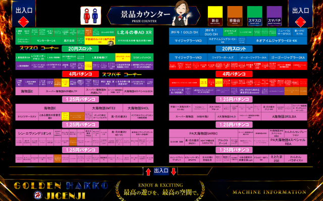 ゴールデン八光慈眼寺店の最新情報画像