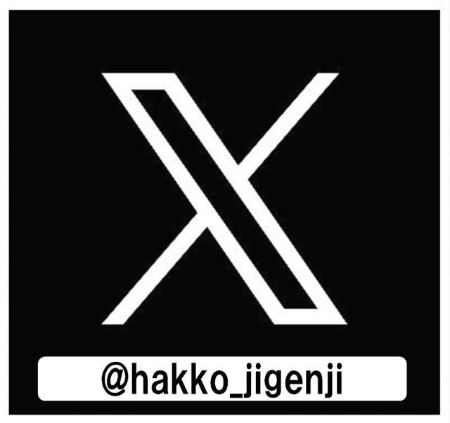 ゴールデン八光慈眼寺店の最新情報画像