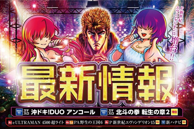 ナンニチ天文館本店の最新情報画像