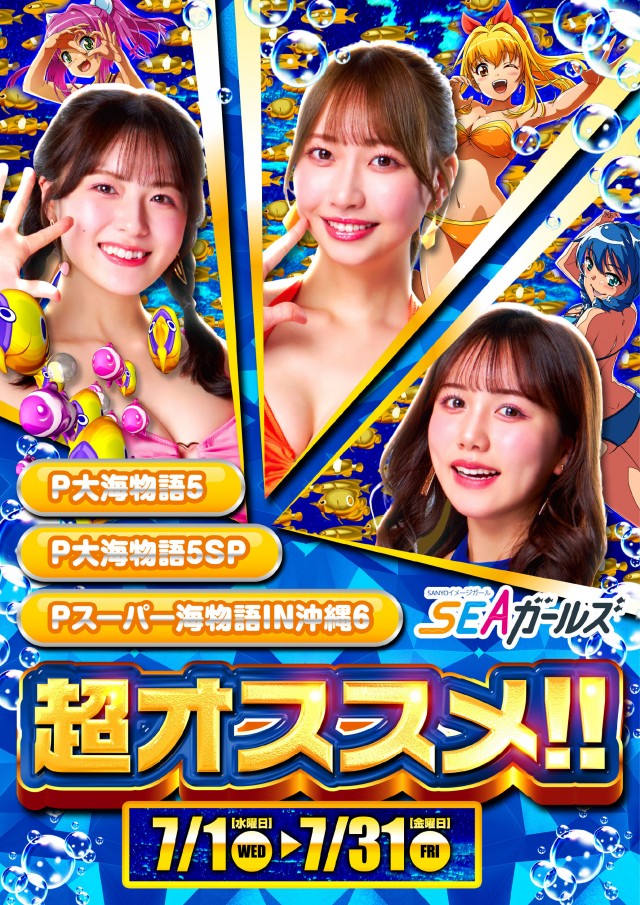 ナンニチ天文館本店の最新情報画像