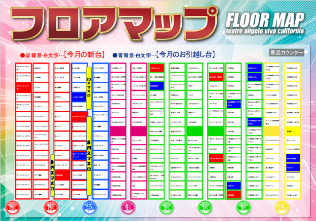 テアトロ・アンジェロ・ビバ・カリフォルニア店の最新情報画像