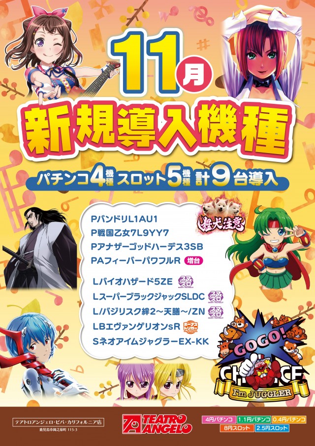 テアトロ・アンジェロ・ビバ・カリフォルニア店の最新情報画像