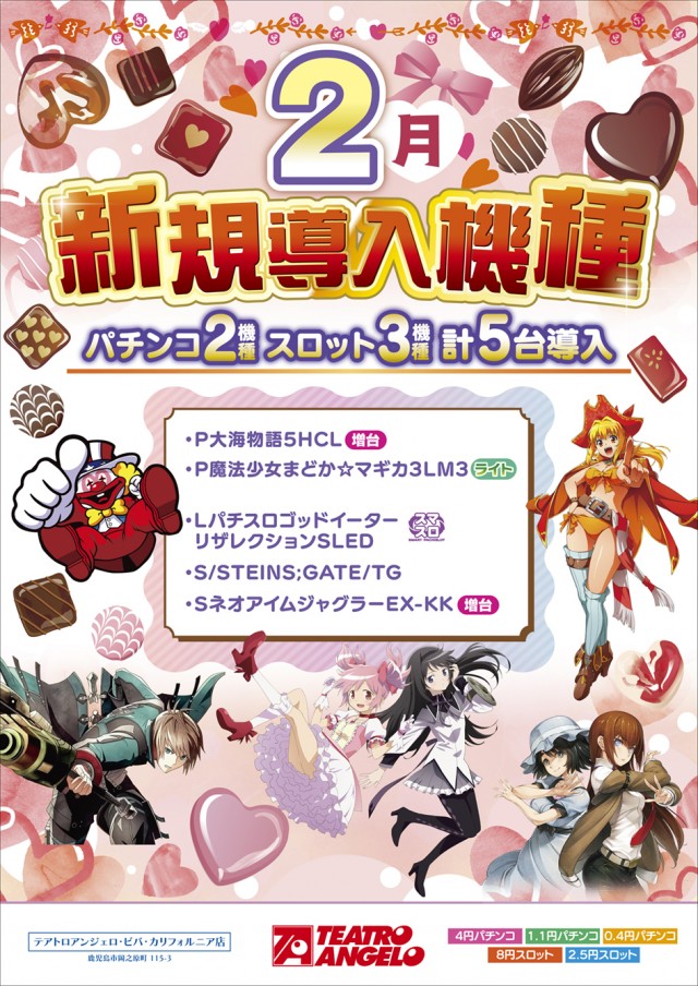 テアトロ・アンジェロ・ビバ・カリフォルニア店の最新情報画像