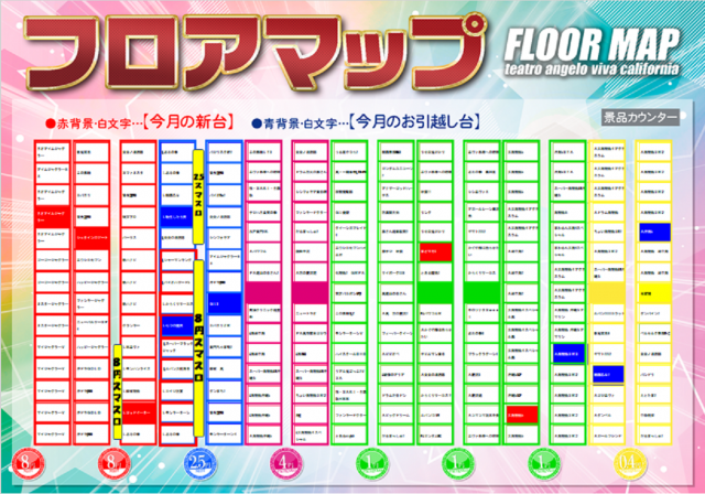 テアトロ・アンジェロ・ビバ・カリフォルニア店の最新情報画像