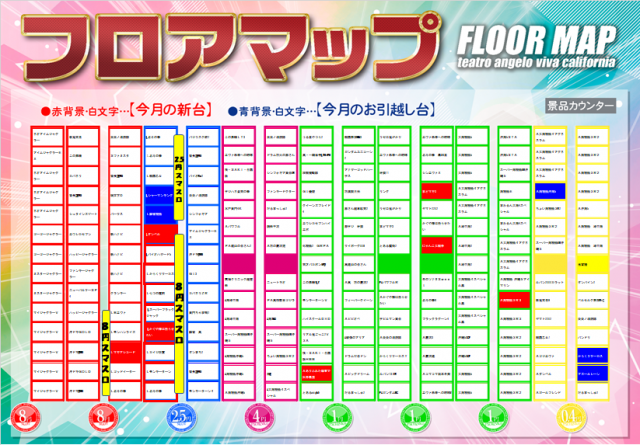 テアトロ・アンジェロ・ビバ・カリフォルニア店の最新情報画像