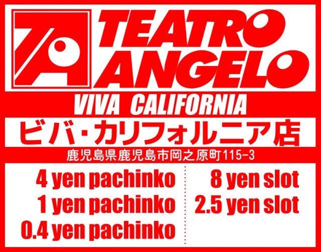 テアトロ・アンジェロ・ビバ・カリフォルニア店の最新情報画像