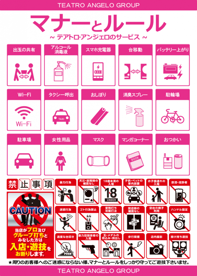 テアトロ・アンジェロ・ハレルヤ店の最新情報画像