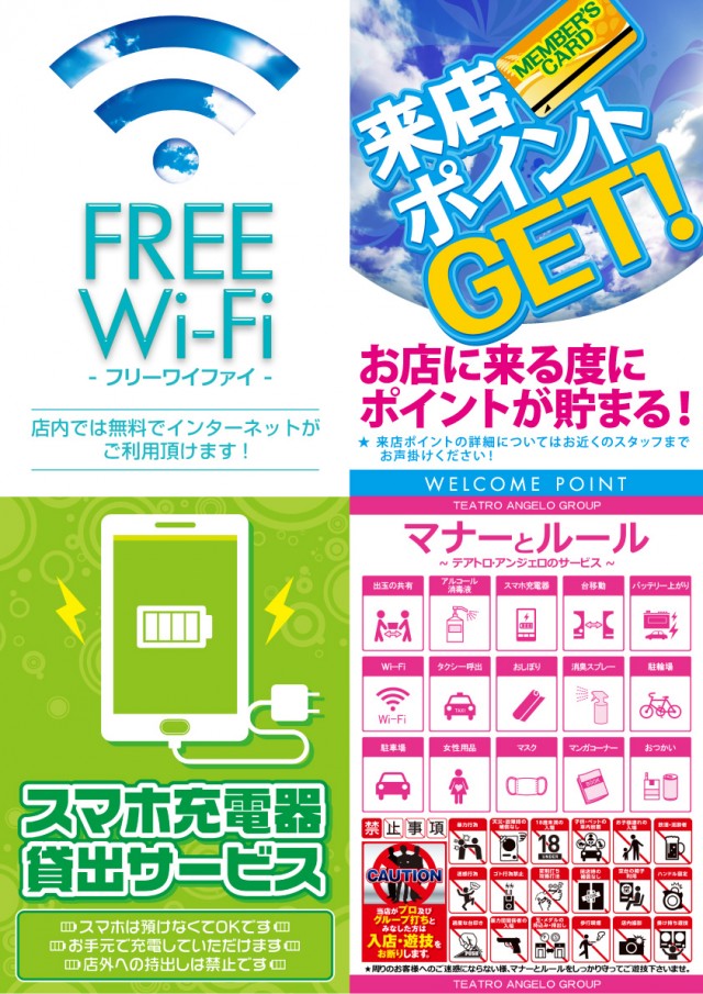 テアトロ・アンジェロ・ハレルヤ店の最新情報画像