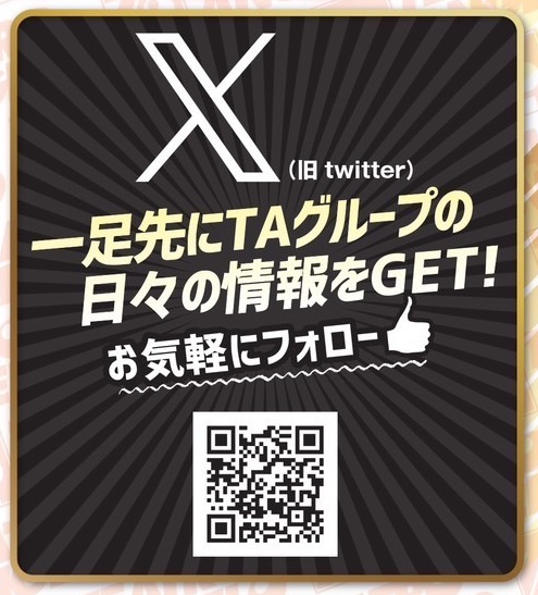 テアトロ・アンジェロ・ハレルヤ店の最新情報画像