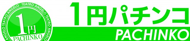 テアトロ・アンジェロ・イデア店の最新情報画像