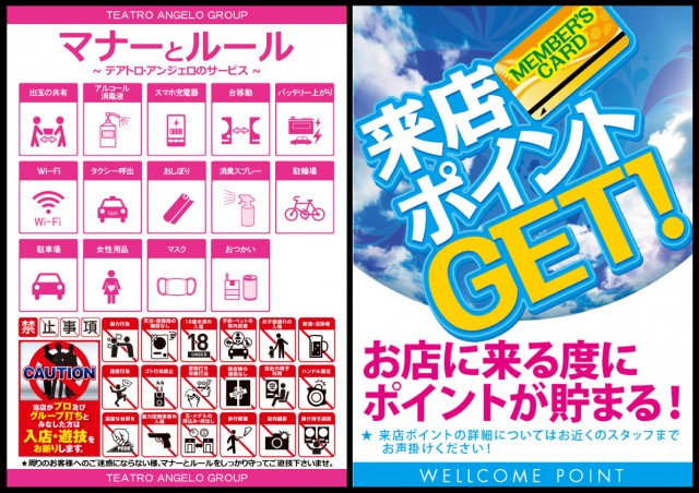 テアトロ・アンジェロ・イデア店の最新情報画像