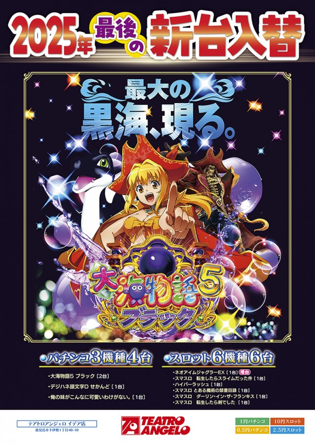 テアトロ・アンジェロ・イデア店の最新情報画像