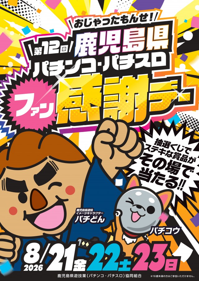 テアトロ・アンジェロ・イデア店の最新情報画像