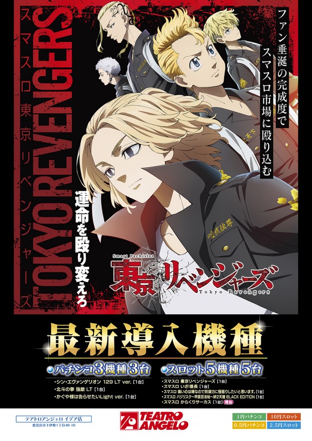 テアトロ・アンジェロ・イデア店の最新情報画像