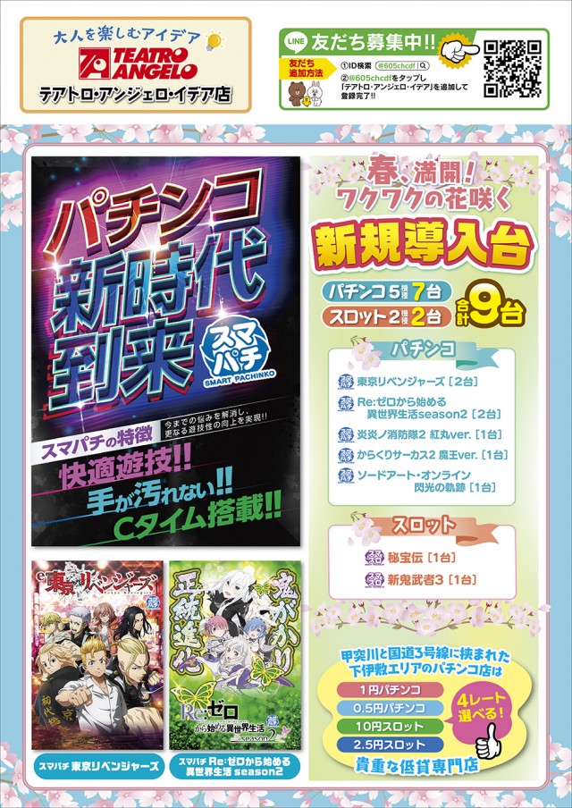 テアトロ・アンジェロ・イデア店の最新情報画像