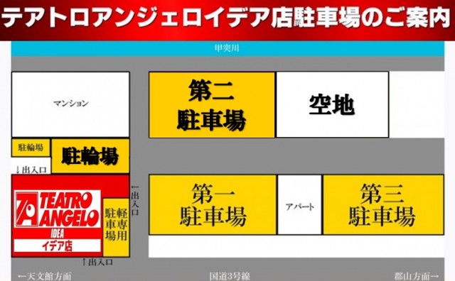 テアトロ・アンジェロ・イデア店の最新情報画像