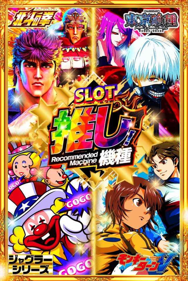 ゴールデン八光松元店の最新情報画像