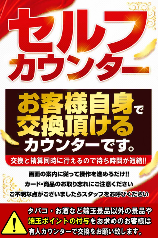 ゴールデン八光松元店の最新情報画像