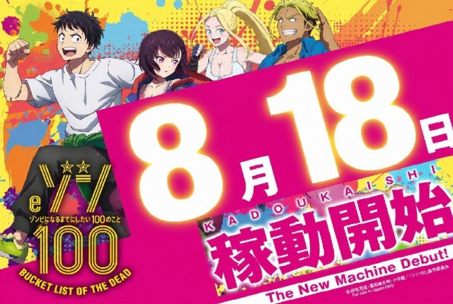 ゴールデン八光松元店の最新情報画像