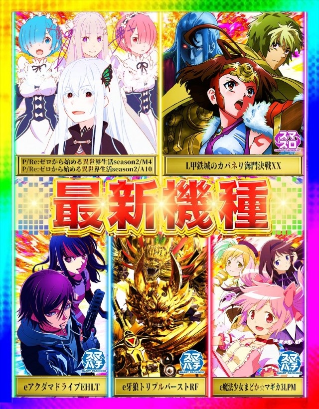 ゴールデン八光松元店の最新情報画像