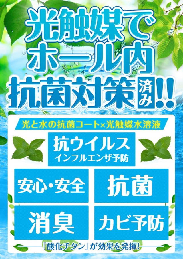 ゴールデン八光松元店の最新情報画像