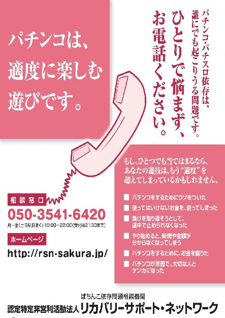 ゴールデン八光松元店の最新情報画像