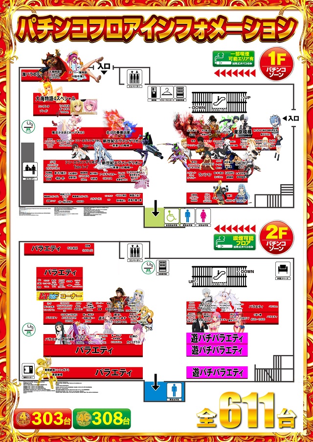 サイバーパチンコ秋葉原昭和通り口店の最新情報画像