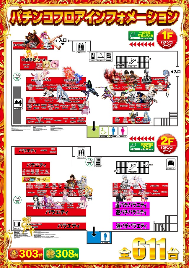 サイバーパチンコ秋葉原昭和通り口店の最新情報画像