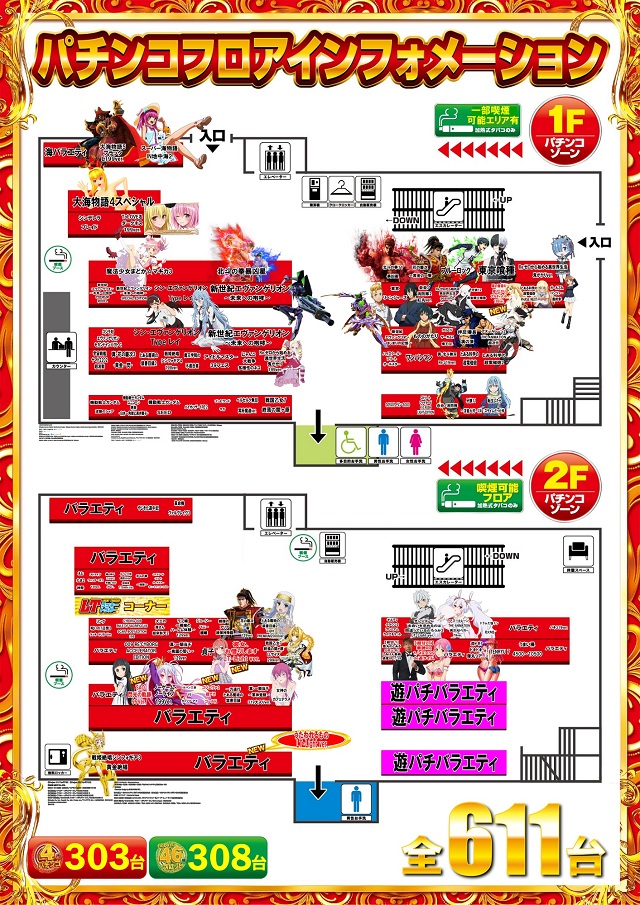 サイバーパチンコ秋葉原昭和通り口店の最新情報画像
