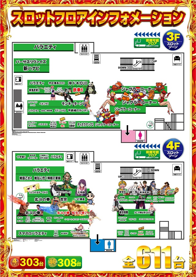 サイバーパチンコ秋葉原昭和通り口店の最新情報画像