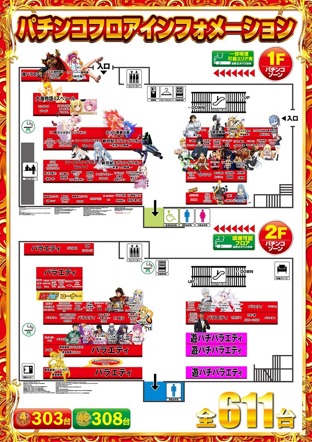 サイバーパチンコ秋葉原昭和通り口店の最新情報画像