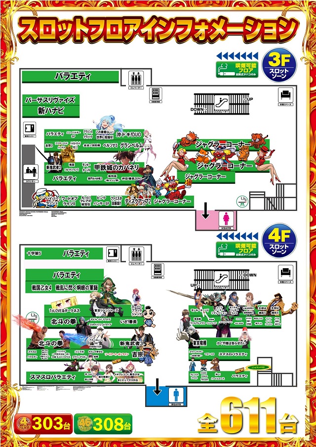 サイバーパチンコ秋葉原昭和通り口店の最新情報画像