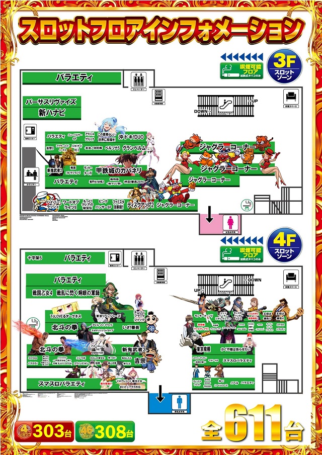 サイバーパチンコ秋葉原昭和通り口店の最新情報画像