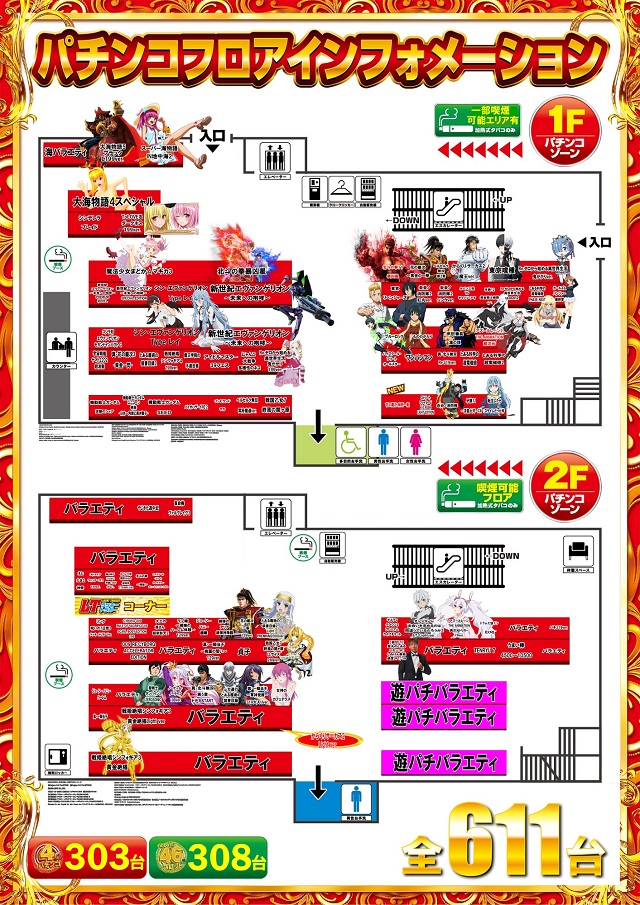 サイバーパチンコ秋葉原昭和通り口店の最新情報画像