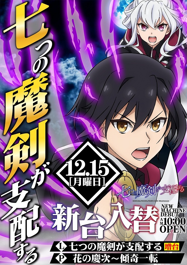 サイバーパチンコ秋葉原昭和通り口店の最新情報画像