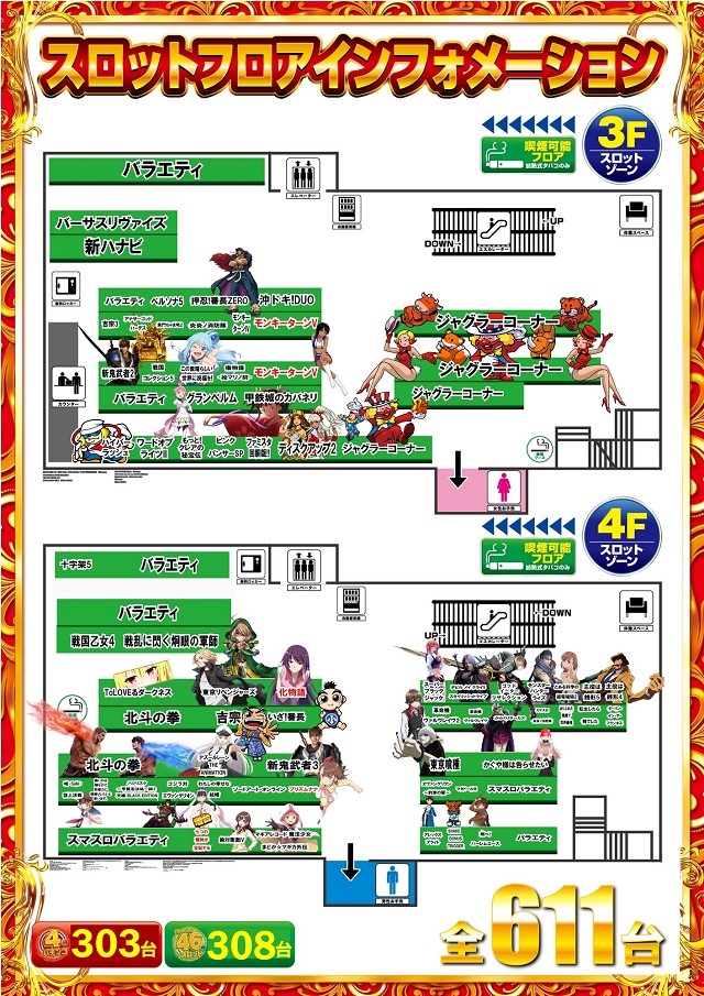 サイバーパチンコ秋葉原昭和通り口店の最新情報画像