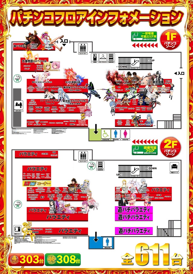 サイバーパチンコ秋葉原昭和通り口店の最新情報画像