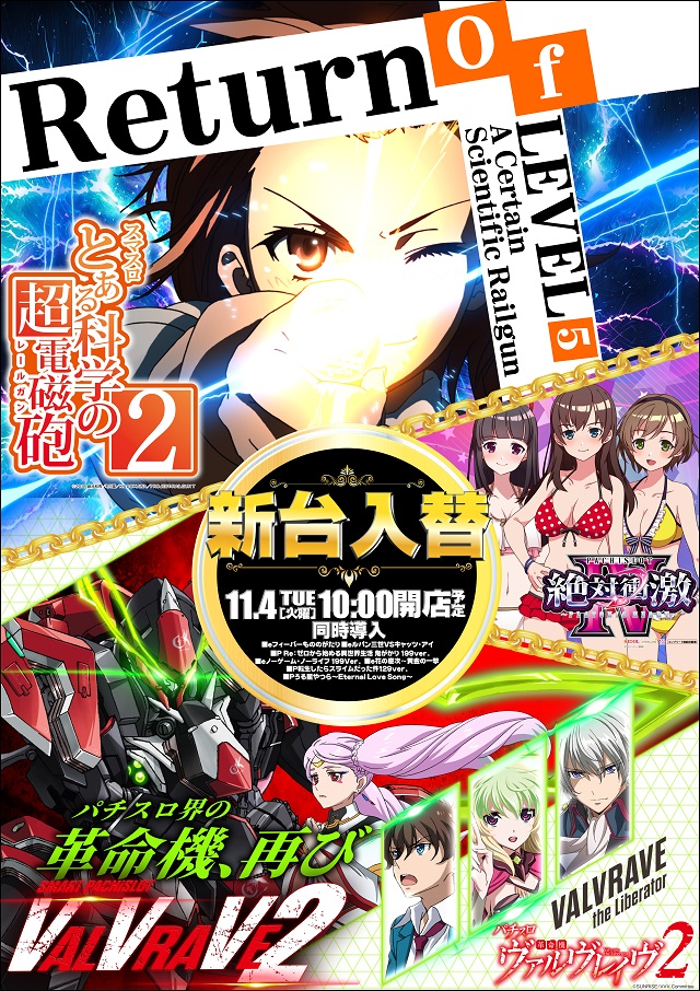 サイバーパチンコ秋葉原昭和通り口店の最新情報画像