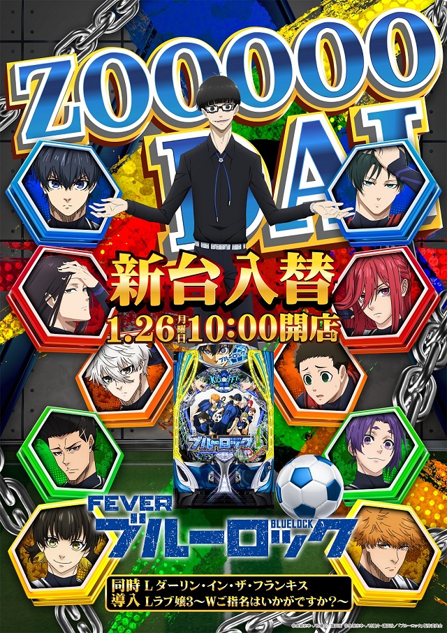 サイバーパチンコ秋葉原昭和通り口店の最新情報画像