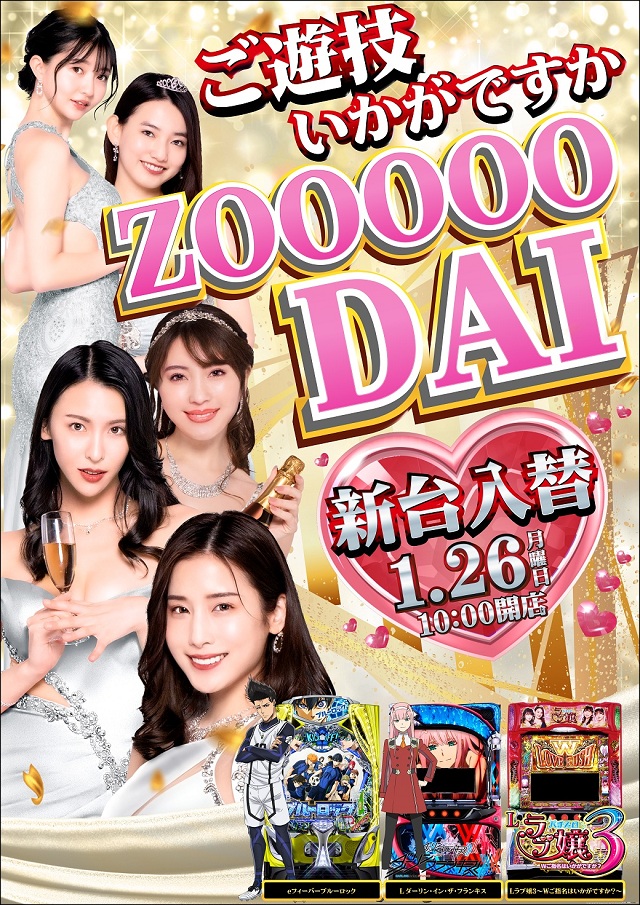 サイバーパチンコ秋葉原昭和通り口店の最新情報画像