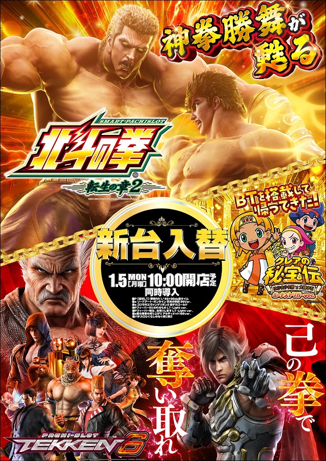 サイバーパチンコ秋葉原昭和通り口店の最新情報画像